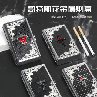 金属哥特烟盒雕花DIY创意翻盖男士香烟盒粗细两用便携式收纳烟盒