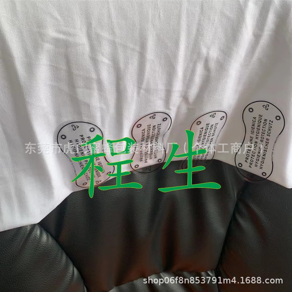 yongkutie泳裢贴weishengtie卫生