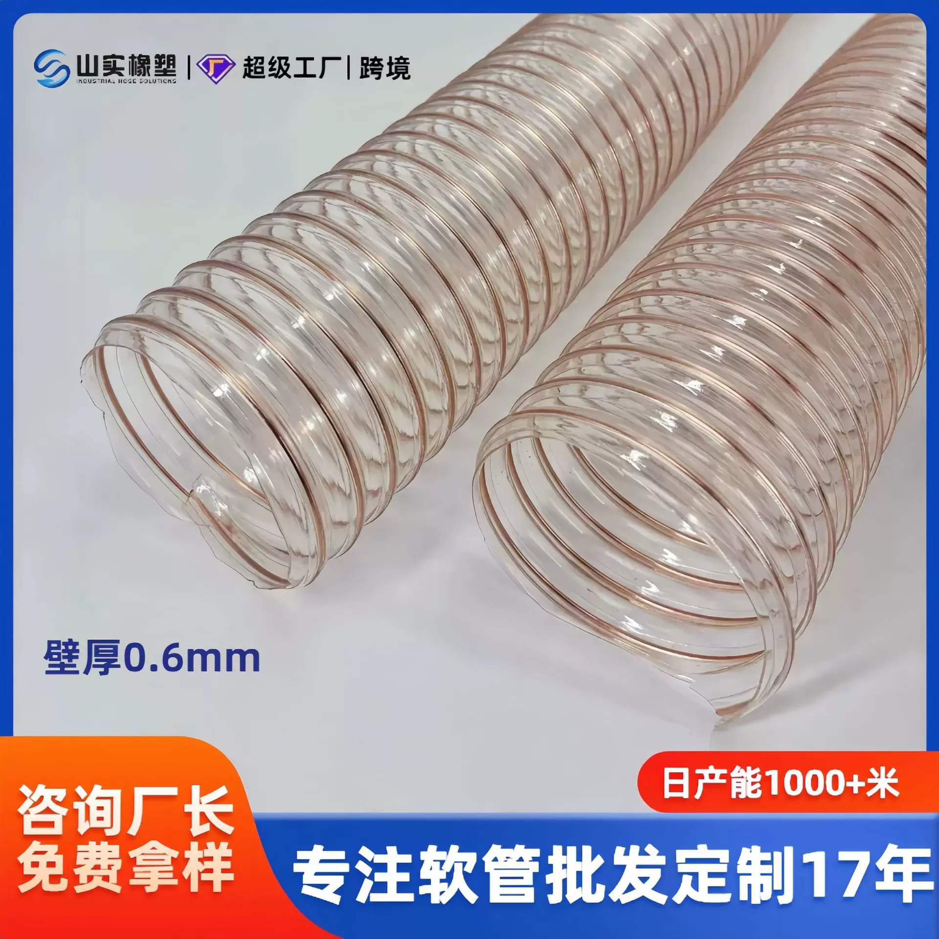pu钢丝软管透明吸尘管耐磨风机排风管耐老化聚氨酯钢丝软管跨境