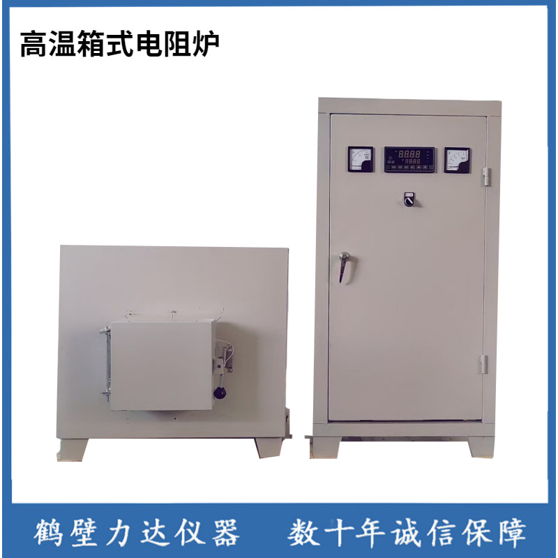 高温箱式电阻炉LDSX2 超高温炉/实验室高温炉 /马弗炉