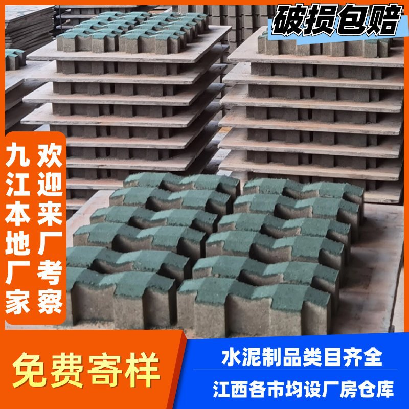江苏宿迁江西九江井字植草砖草坪砖停车场砖水泥砖面包砖送货上门