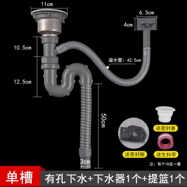 Single groove with steel head and overflow pipe [50CM]