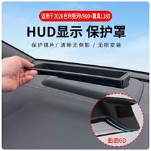 ����ֱ������26��������V900 ����L380̧ͷ��ʾ������HUD������Ʒ