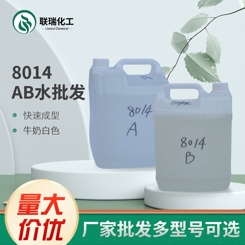 Polyurethane Resin Ab Water 8014 Pure White Flip Mold Ab Water Pu Anime Hand Model Quick Molding Ab Material