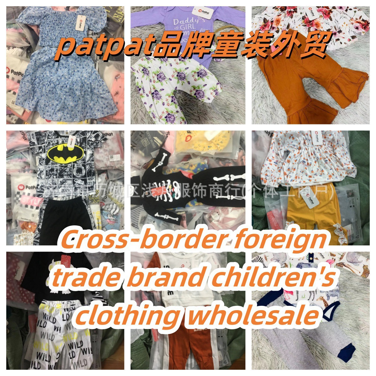 Patpat brand children's clothing sets, a hot-selling export brand, factory direct wholesale of high-quality goods.