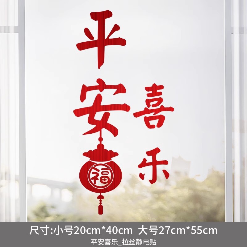 평화와 기쁨_브러시드 스티커