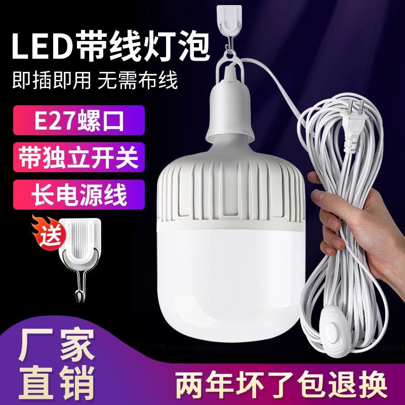 家用E27螺口燈頭線插座LED節能電燈泡吊懸挂式燈座線帶開關插頭線