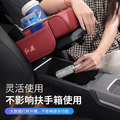 Cover Booster Pad Storage | Armrest box pad