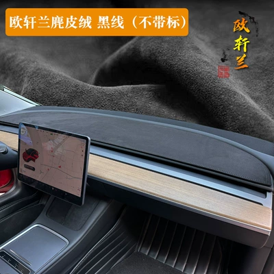 Suede light-shielding pad is suitable Günəş əleyhinə siperlik - 19-23-model3y-black-black-line-ouxuanlan-suede-front-window-pad
