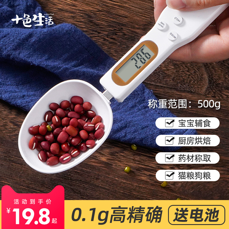 厨房家用电子秤量勺称精准称重烘培勺子称计量勺克数勺刻度勺克度