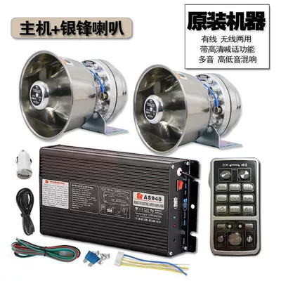 Car horn/tweeter – vehicle-mounted main unit, siren