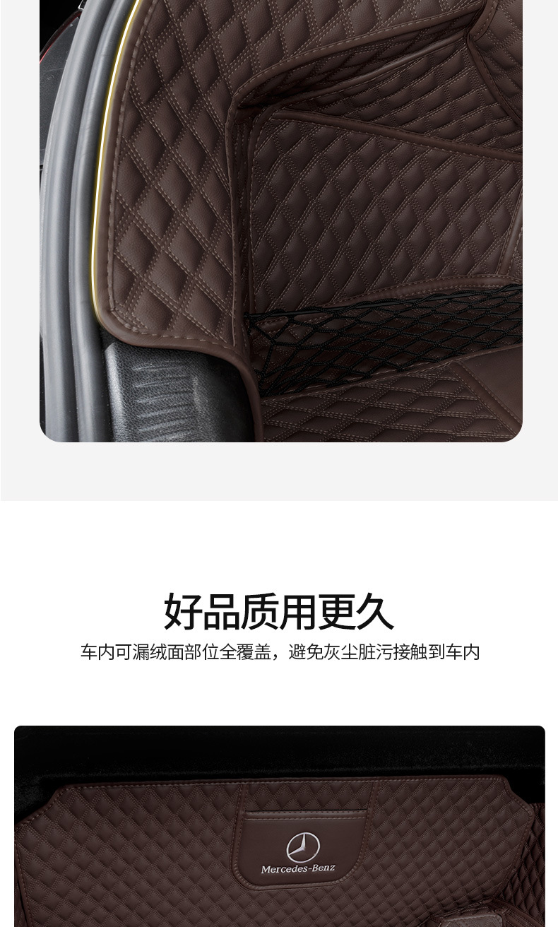 Special Mercedes-Benz C260L Trunk Mat, C-Class C200L C180L Full Coverage 08-2024 Eco-Friendly Trunk Mat