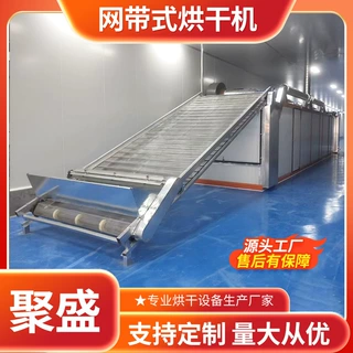 黄花菜网带烘干机 中药材多层网带式干燥机 网带式流水线烘干机
