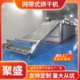 多层流水线中药材干燥机