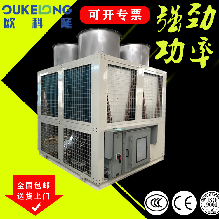 Ex防爆风冷螺杆式工业冷水机组-供应山东淄博60匹风冷螺杆冷水机