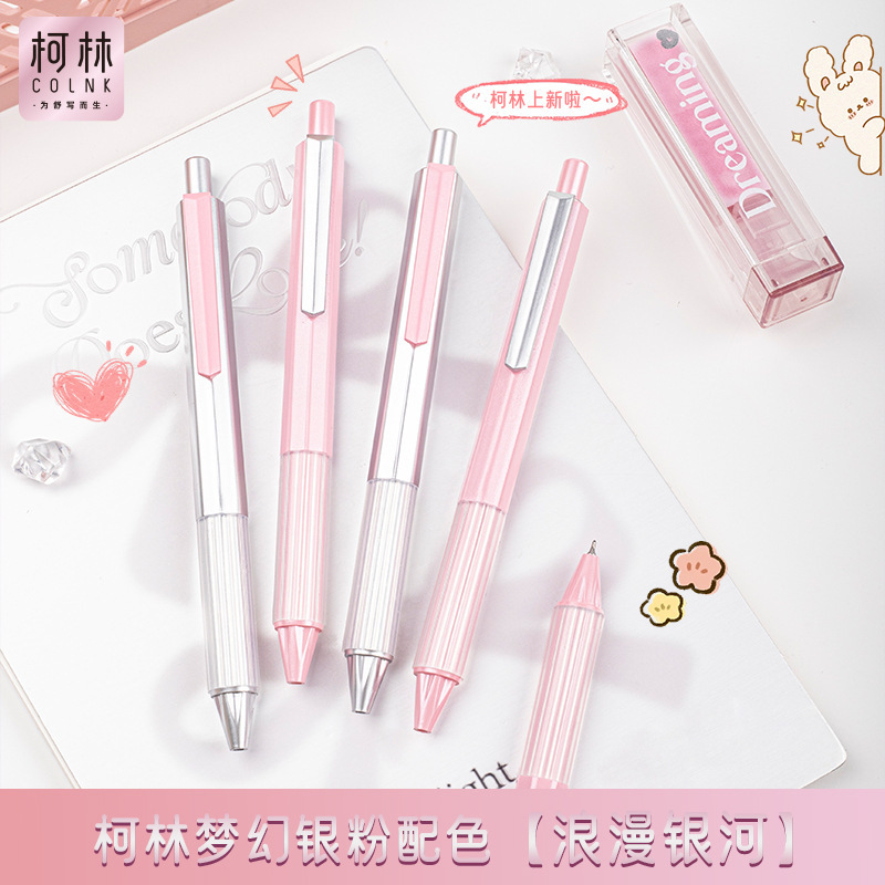 Colin Romantic Galaxy Press Gel Pen High Color Value Girl's Heart Student Writing Brush Black Pen CS Quick Dry Waterproof