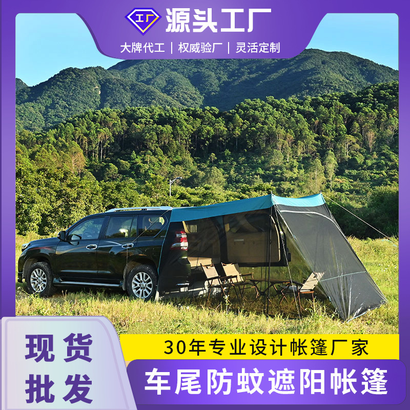 アウトドアキャンピングカーテールテントキャンプサンシェード防蚊テントSUV車のトランクカーサイドルーフキャノピー|undefined