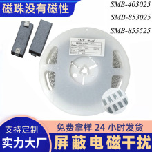 �NƬ늸д���SMB-403025 853025 855525 �������ͨTD403018