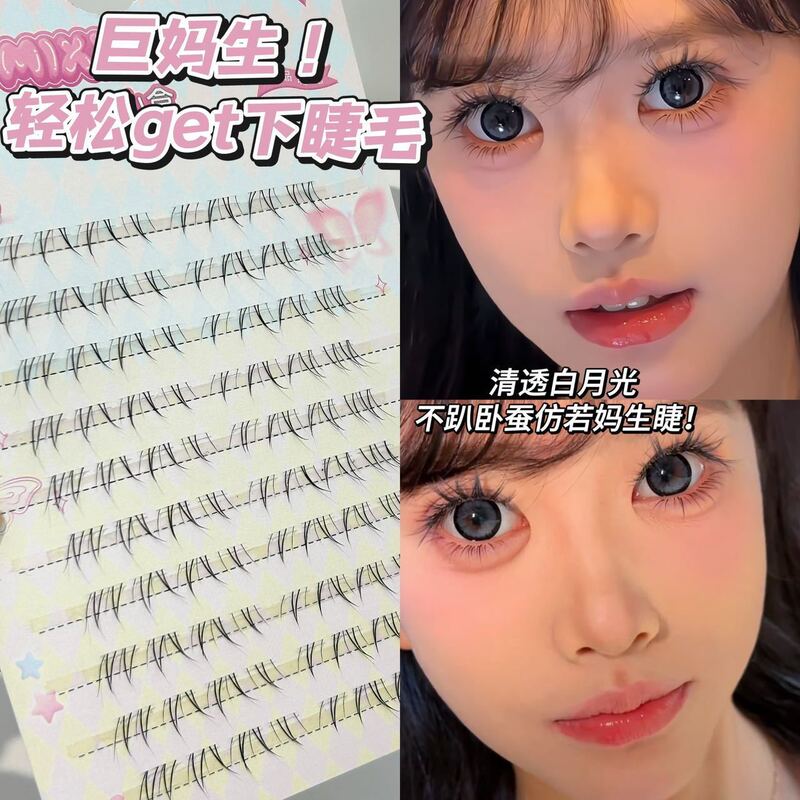 New Chinese-Style Anling Rong Lower Eyelashes, Natural and Cute, with Transparent Stems, Slightly Fox-Like, Single-Cluster Segmented False Eyelashes New Chinese-Style Anling Rong Lower Eyelashes, Natural and Cute, with Transparent Stems, Slightly Fox-Like, Single-Cluster Segmented False Eyelashes