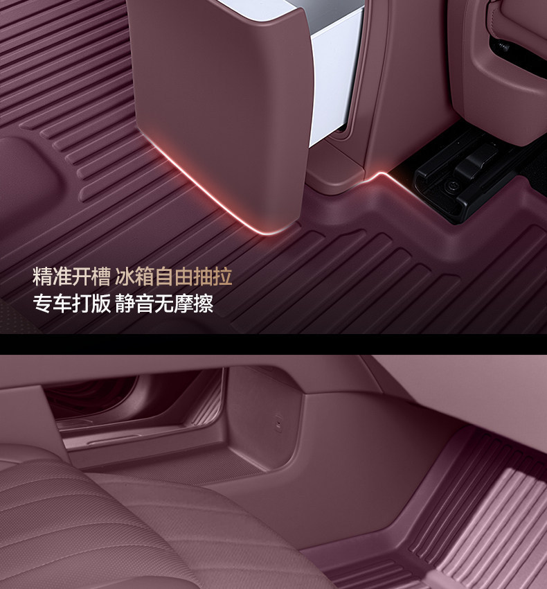 Suitable for Zhijie V9 Floor Mats, Tpe26 Model Car Interior Floor Mats, Modification Accessories, Trunk Mat Supplies Collection