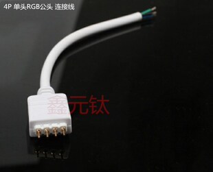 4P/5P���^�􎧌��往RGB/RGBW��ĸ�LED��ɫ�􎧽��^��늾��ɫ��