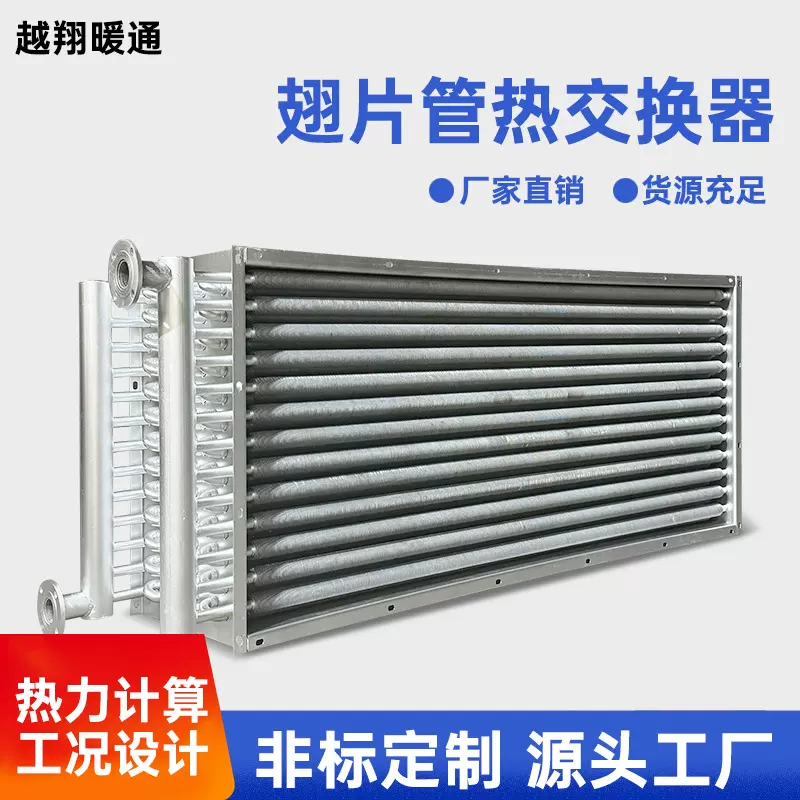 翅片管散热器弯头换热器厂家 无缝螺旋翅片工业烘干蒸汽散热片