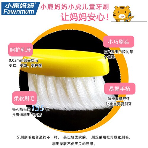 Little Deer Mom Little Tiger Children's Toothbrush Children's Teeth Cleaning Soft Bristle Toothbrush Customized Cartoon Toothbrush Soft Manufacturer Wholesale