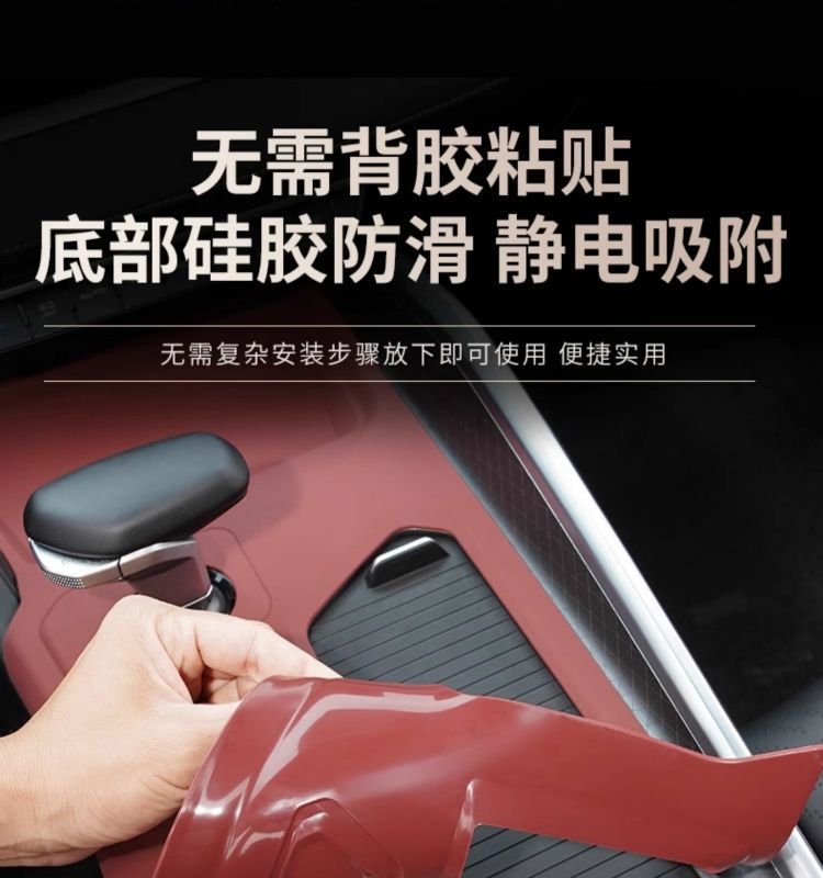Silicone Protection Pad for Geely Xingrui Center Console