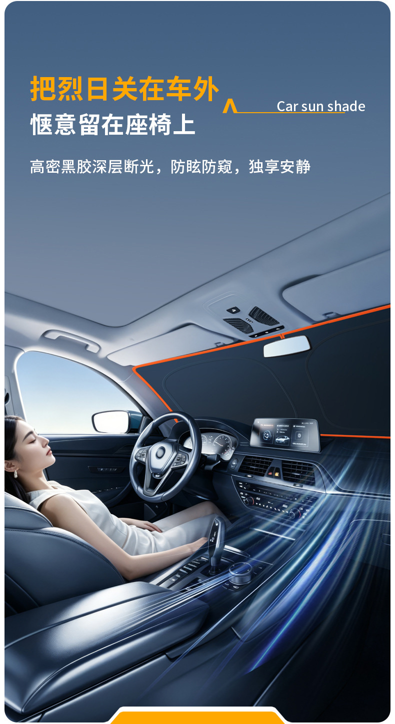 Car sunshade, sun protection, heat insulation sunshade curtain, interior sunshade panel, front windshield cover, car window sunshade curtain
