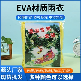 分体雨衣/披;连体雨衣/披;一次性鞋套