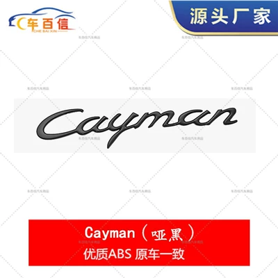 Car logo logo Cayman logo turbo - cayman-matte-black