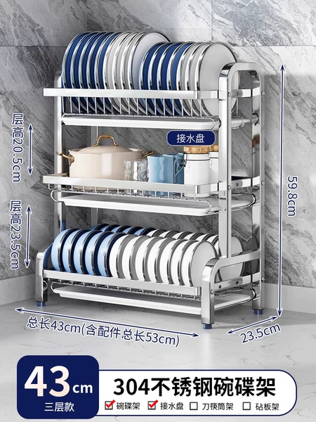 【304 stainless steel】Three-layer 43cm