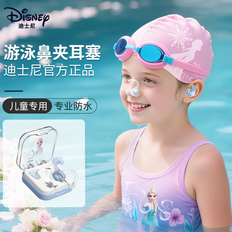 Disney Nose Clip for Swimming, Children's Adult Nose Clip, Earplugs, Nose Plug, Professional Swimming Equipment Wholesale