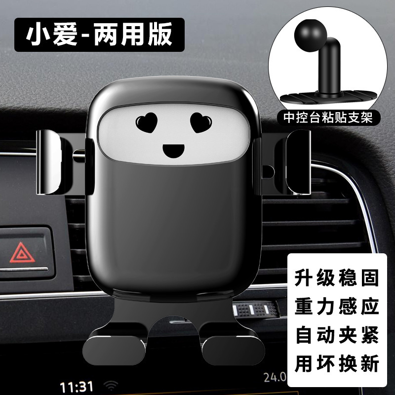 車の携帯電話のスタンドの自動車用品の車内の上で風口が通用します。|undefined