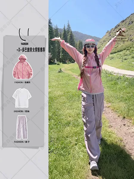 Dopamine Pink Hooded Sun Protection Clothing for Women, Summer Hiking Quick-Dry Jacket Set, Outdoor Matching Pants for Men