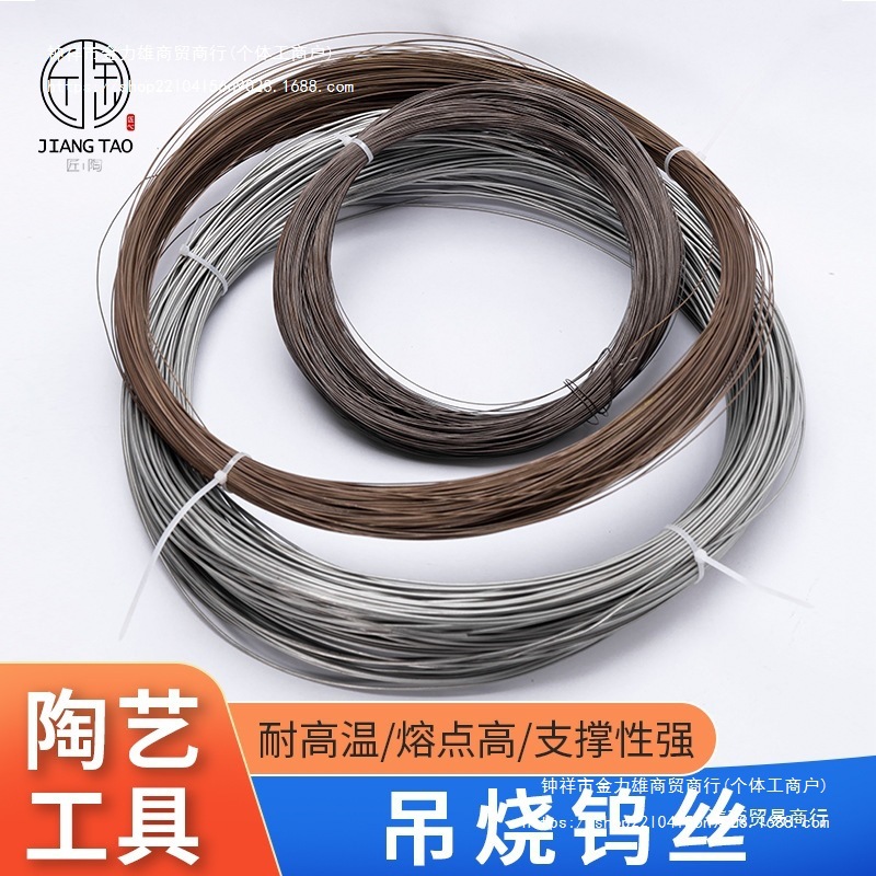 陶艺吊烧工具高温钨丝陶瓷首饰勺子烧制瓷珠吊烧棒窑炉刚玉管支架