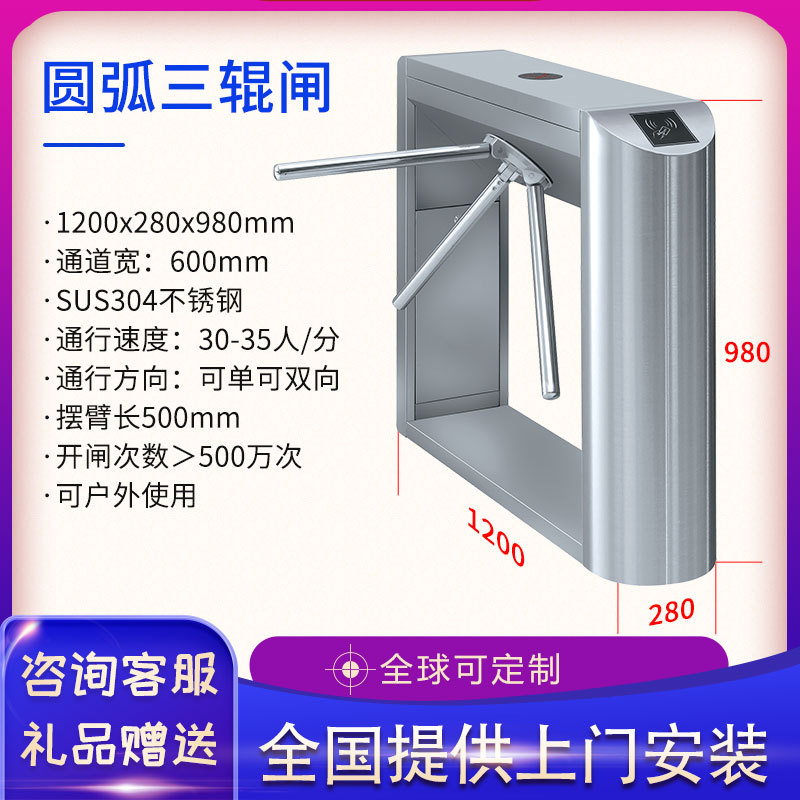 优惠桥式三辊闸地铁工地小区超市翼闸人行通道摆闸人脸识别门禁