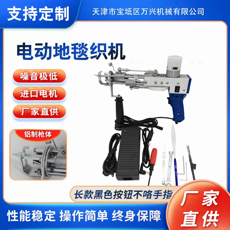 二合一电动地毯织枪 地毯电针  tufting gun簇绒枪跨境