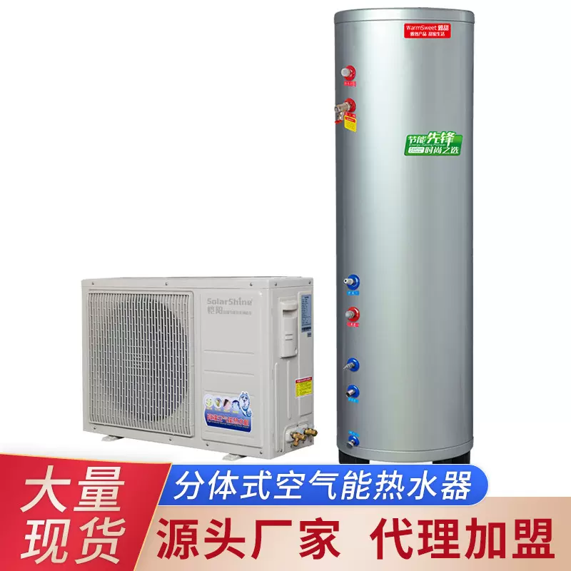 空气能热水器热泵家用分体式水循环空气源机械热泵设备恺阳生产