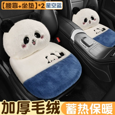 Winter Warm Girls Car Cushion — Car Carpet - starry-sky-blue-square-cushion2lumbar-support2-thick-plush-warm-to-the-touch-long-lasting-heat-storage