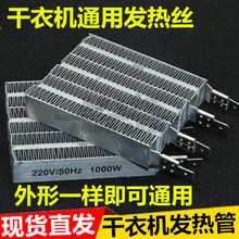 ����늟�ʽ���C��əCů�L�Cͨ�üӟ���PTC���y�XƬ�l��z�w