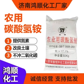 碳酸氢铵食品膨松剂工业水处理农用氮肥多领域适用碳酸氢铵