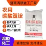 水处理农用工业碳酸氢铵碳酸氢铵