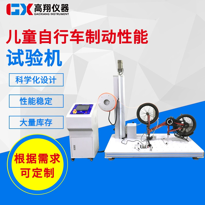 Нестандартная машина для испытания усталости с фотографиями и образцами, машина для испытания на производительность детского велосипедного тормоза