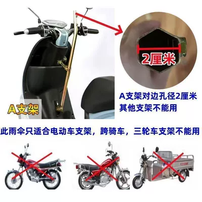 electric motorcycles, tricycles, and electric | Elektromobil üçün ön şüşə çətiri (günlük)