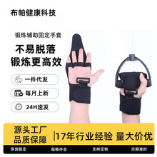 康复辅助手套固定手指握力训练中风偏瘫老人握拳运动锻练器材护具