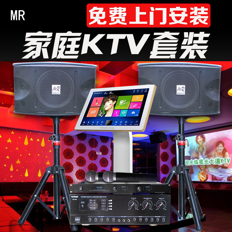 Mr25V Set 10inch Audio Karaoke Machine Ktv Speakers Karaoke Equipment Dolby Surround Sound Amplifier Stereo
