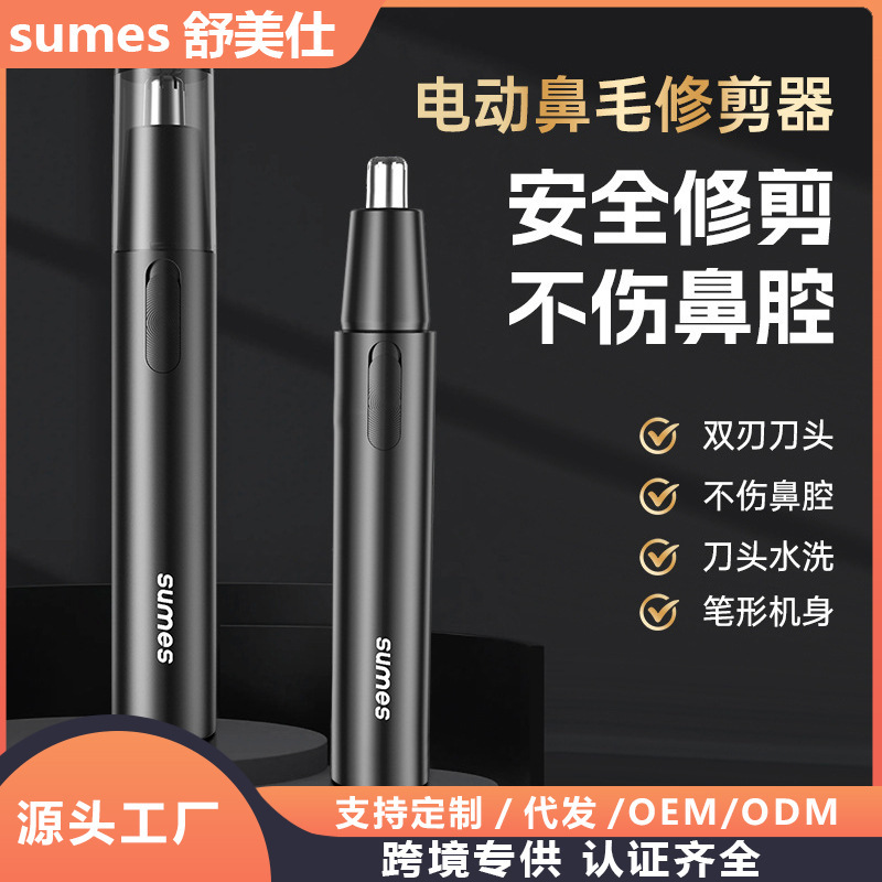 Electric Nose Hair Trimmer for Men, Ear and Nose Hair Trimmer, Rechargeable Magic Tool, Car-Mounted Easy Cleaner, Gift Box Electric Nose Hair Trimmer for Men, Ear and Nose Hair Trimmer, Rechargeable Magic Tool, Car-Mounted Easy Cleaner, Gift Box