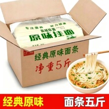 【原味挂面】面条挂面粗粮仿手工面条挂面细面早餐速食批发