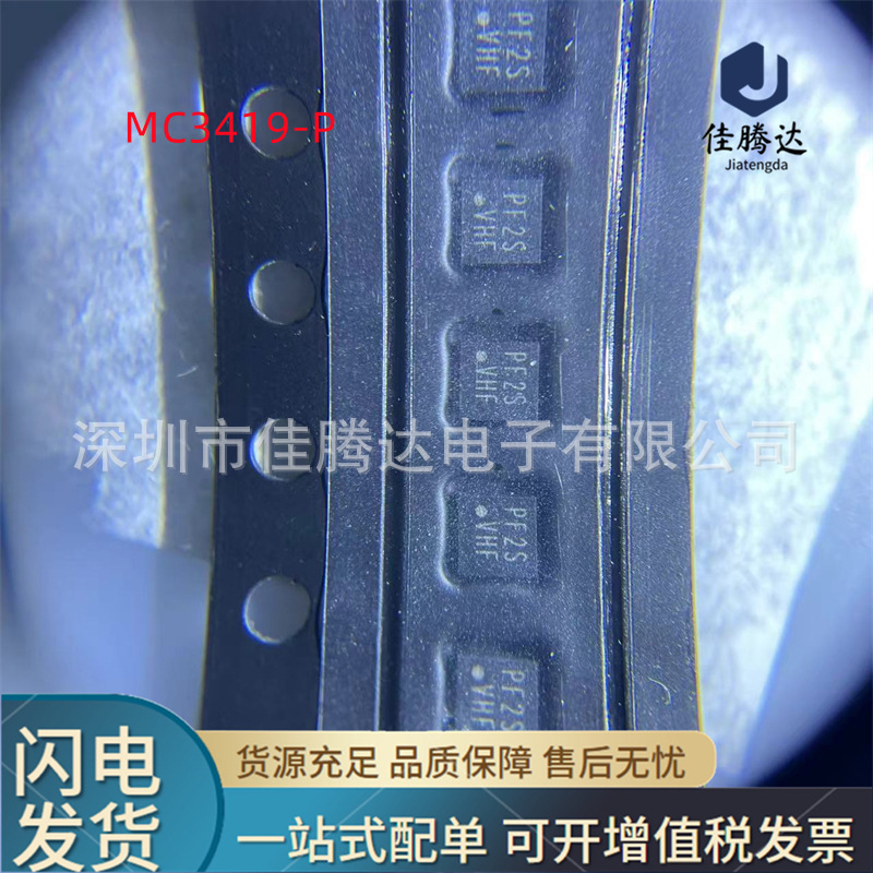 MC3419-P 姿态传感器 LGA-12 X,Y,Z -40℃~+85℃ 原装现货正品